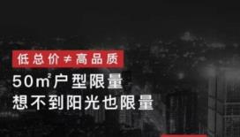 用力過猛？華潤置地項目疑似暗諷“金X國際社區(qū)” 